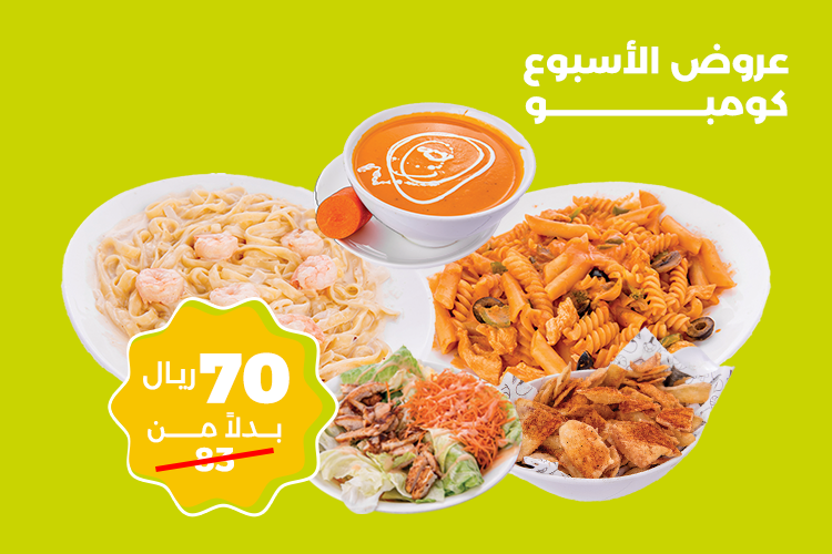 Friday offer Vegetables mix pasta, fettuccini pasta, chips fries, Cesar salad, D&amp;D soup