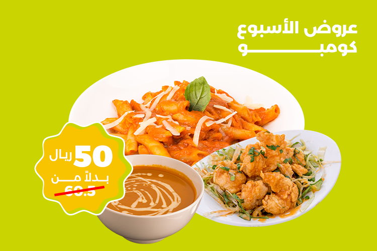 ٍٍٍSaturday Offer Margherita Pasta with dynamite shrimp, D&amp;D soup