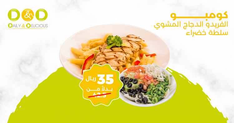 Sunday Offer Alfredo grilled chicken with green salad