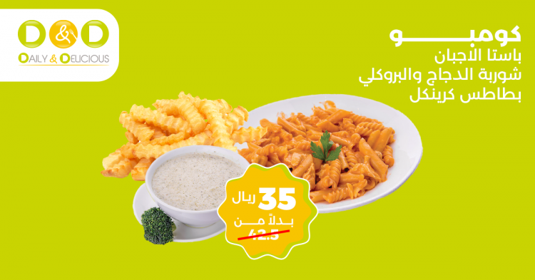 Wednesday offer Cheese pasta with broccoli chicken soup, crinkle fries