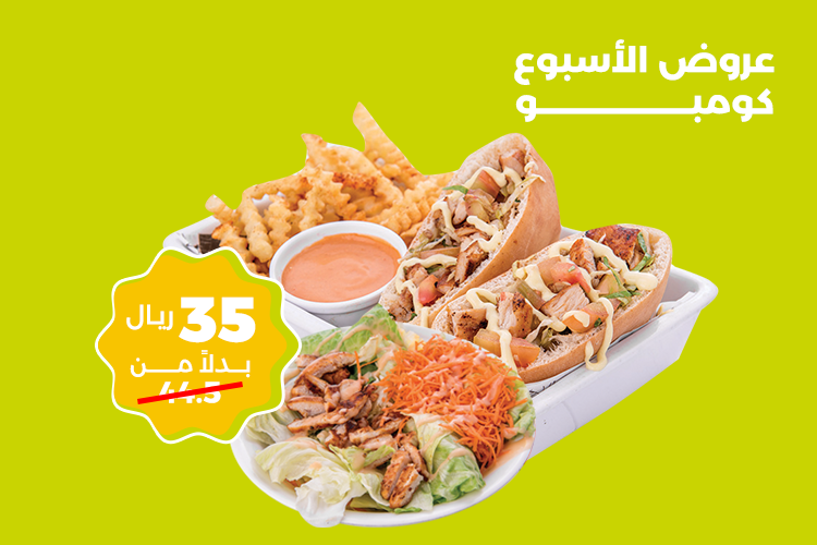 Monday offer D&amp;D sandwich meal with Caesar salad