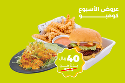Tuesday offer Classic burger meal with dynamite chicken