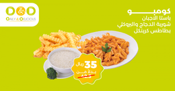 Wednesday offer Cheese pasta with broccoli chicken soup, crinkle fries