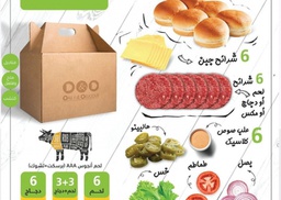 Burgerbox, Grill At Home